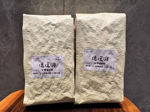 （首发9折）2023秋 逍遥游 老工艺 三次炭焙 安溪铁观音茶 250克起 商品图0