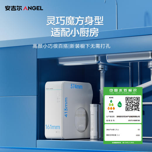 安吉尔魔方Pro2900 净水器家用RO反渗透 商品图4