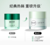 相宜本草八倍凝水霜*50g（新老包装随机发） 商品缩略图2