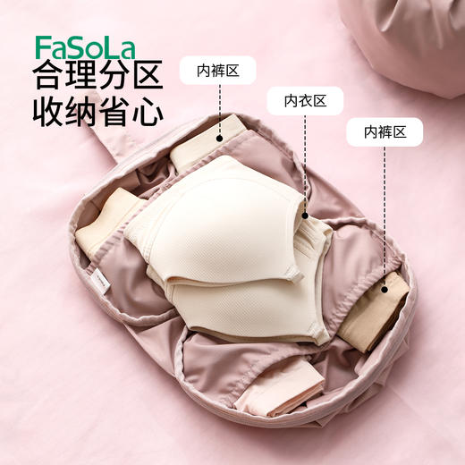 FaSoLa内衣收纳包内裤袜子三合一贴身衣物文胸收纳袋旅行出差便携整理包 商品图3