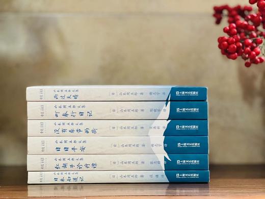 《山本周五郎文集》（全六册），作者: [日]山本周五郎 ，译者:魏大海等，啊32开，1912页，上海文艺出版社2020-8-15一版一印。定价248，售价74元 商品图3