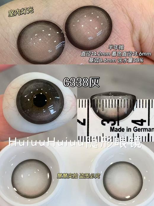 【春节不打烊】【新品实拍】Deekay-G336-G345 - 14.5mm【半年抛 0-1000度 含525/575 】 商品图3
