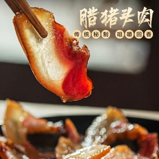 手工秘制腊猪头肉 商品图0