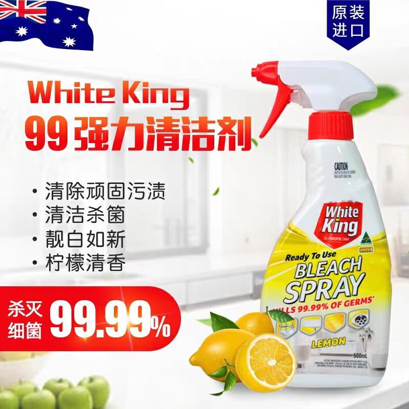 洁白王多用途清洁剂除水垢除霉菌污垢柠檬香型