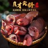【山界好物】黄柏腊猪拱嘴1只装 传统工艺手工制作 商品缩略图3
