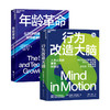 年龄革命+行为改造大脑 商品缩略图0