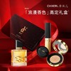 【限定告白礼盒】爆款香茜儿高定礼盒三件套口红香水气垫BB霜七夕生日情人节送女友。ry 商品缩略图1