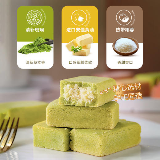 强烈安利给斑斓脑袋！喜欢斑斓风味的 一定不要错过这款斑斓司生椰斑斓酥！ 商品图1