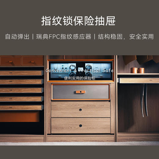留存道指纹锁金属抽屉-可定制皮革颜色 商品图0