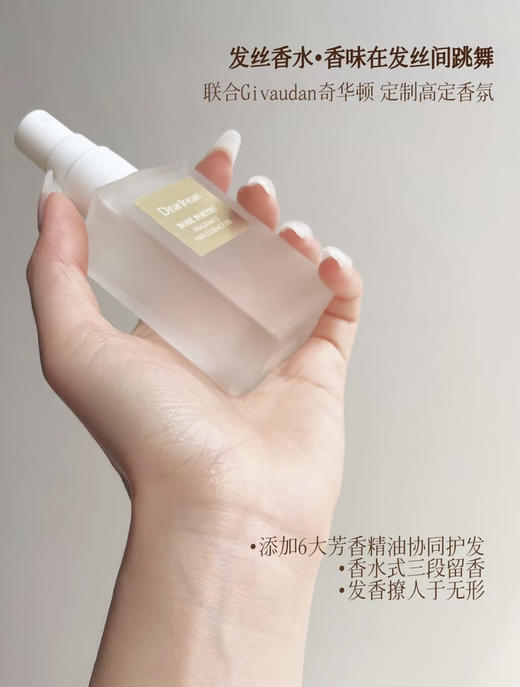 艾琳护发精油喷雾 商品图1
