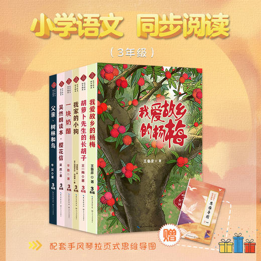 1-6年级—小学语文同步阅读【上下册】（莫兰迪专版） 商品图9
