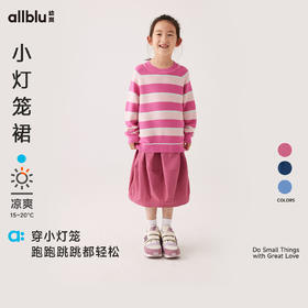 【Zui划算】【秋Vol.1】幼岚童装小灯笼裙柔软亲肤舒适透气24秋季新款儿童女童半身裙ZY