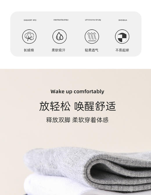 男士免洗防臭袜 商品图2