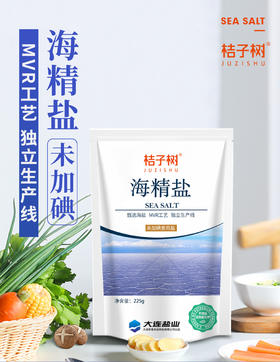 【超值10袋装】桔子树海精盐（未加碘）无碘海盐/食盐 无抗结剂未加碘食用盐 厨房食材调味 225g*10袋