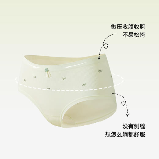 【3条装】熳洁儿 无缝女士内裤7A抑菌聚乳酸底档甜美碎花内裤24762119 商品图2