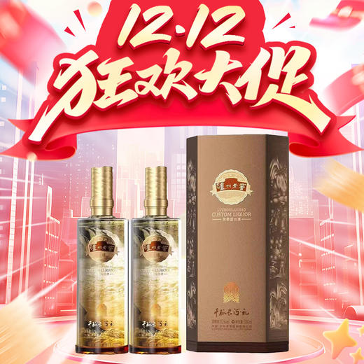 【优惠券立减】泸州老窖 千脉长河 礼 浓香型 52度 500ml*2瓶 商品图0
