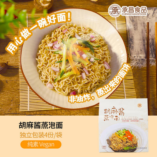 承昌 纯素蒸泡面 420g/袋 商品图9