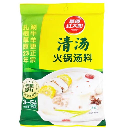 草原红太阳清汤火锅汤料200g 商品图0