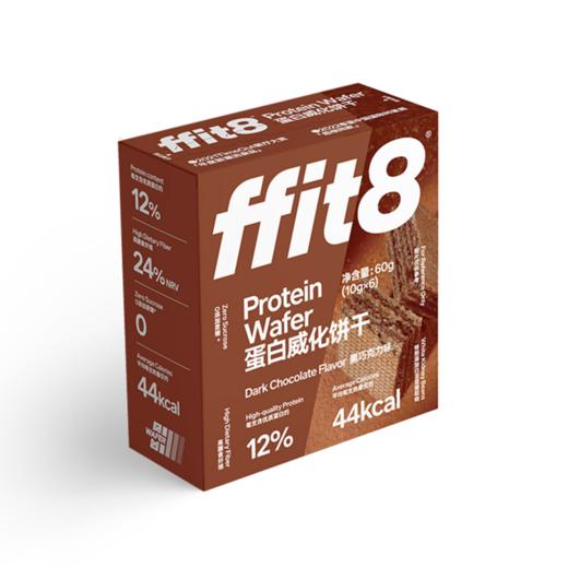 ffit8蛋白威化饼干 黑巧/柠檬/海盐芝士 商品图1