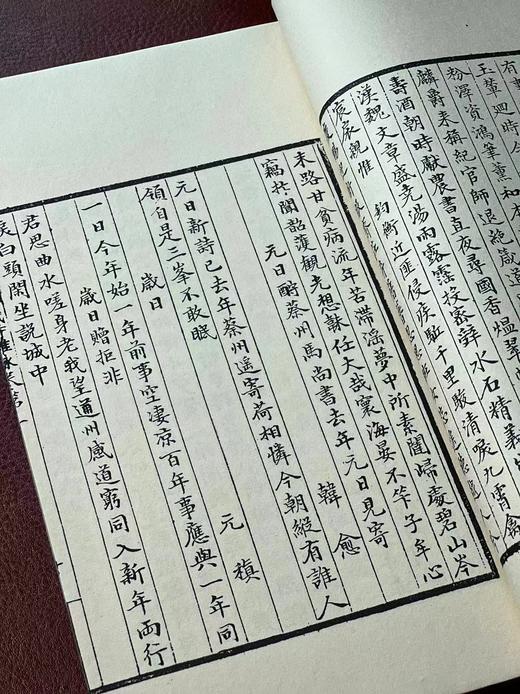 《新刊古今岁时杂咏》北宋蒲积中杂咏，线装，一函十册，据张绍仁藏清代抄本影印，凤凰出版社2022年6月一版一印。定价3880，售价1358元 商品图8