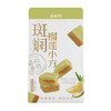 斑斓司斑斓椰乳小方/芒果小方/榴莲小方180g 香而不浓甜而不腻！ 商品缩略图6