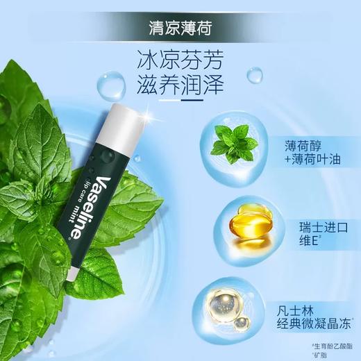 凡士林滋养修护润唇膏 商品图0