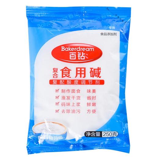 百钻复合食用碱250g 商品图0