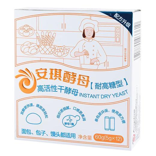 安琪耐高糖高活性干酵母60g 商品图0