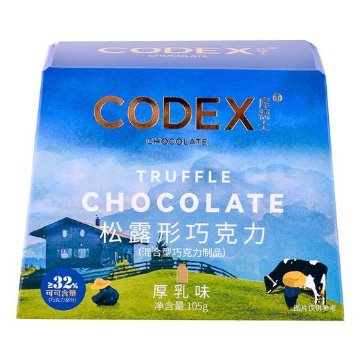 库德士松露形巧克力厚乳味105g 商品图1
