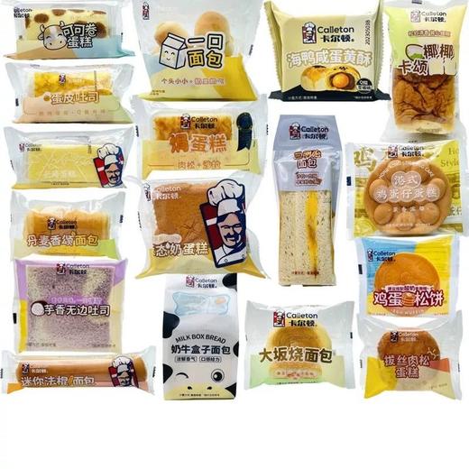散卡尔顿糕点（500±50g)口味随机 商品图1