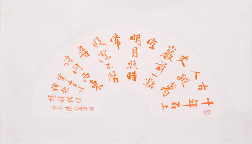 陈永正书法33x60CM《千年石上古人踪,万丈岩前一点空。 明月照时常皎洁,不劳寻讨问西东》1.78平尺手写纸本宣纸作品[原作编号：SF0692] 商品图1