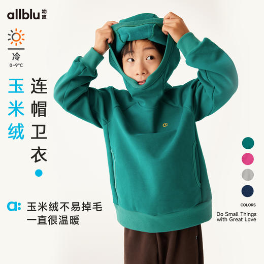 【2件9折】【冬Vol.1】幼岚童装「玉米绒」连帽卫衣柔软亲肤24年冬新款儿童男女童卫衣ZY 商品图0