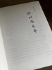《山本周五郎文集》（全六册），作者: [日]山本周五郎 ，译者:魏大海等，啊32开，1912页，上海文艺出版社2020-8-15一版一印。定价248，售价74元 商品缩略图5