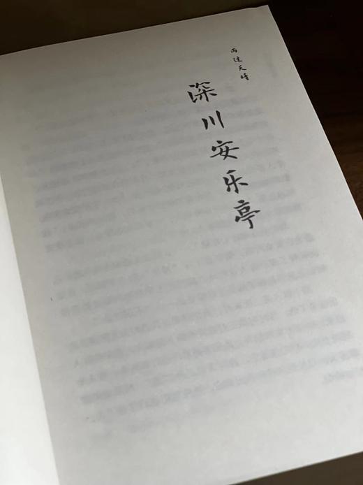 《山本周五郎文集》（全六册），作者: [日]山本周五郎 ，译者:魏大海等，啊32开，1912页，上海文艺出版社2020-8-15一版一印。定价248，售价74元 商品图5