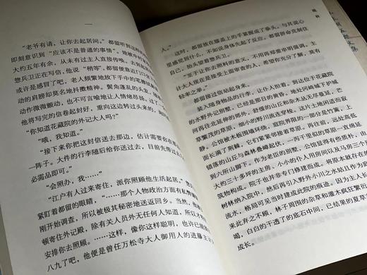 《山本周五郎文集》（全六册），作者: [日]山本周五郎 ，译者:魏大海等，啊32开，1912页，上海文艺出版社2020-8-15一版一印。定价248，售价74元 商品图8