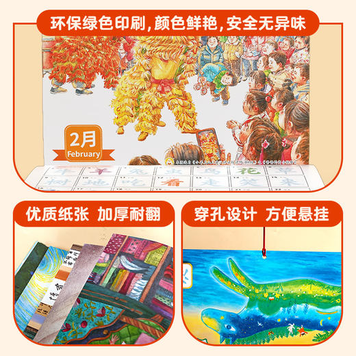 小羊上山2025年描红字表挂历 商品图5