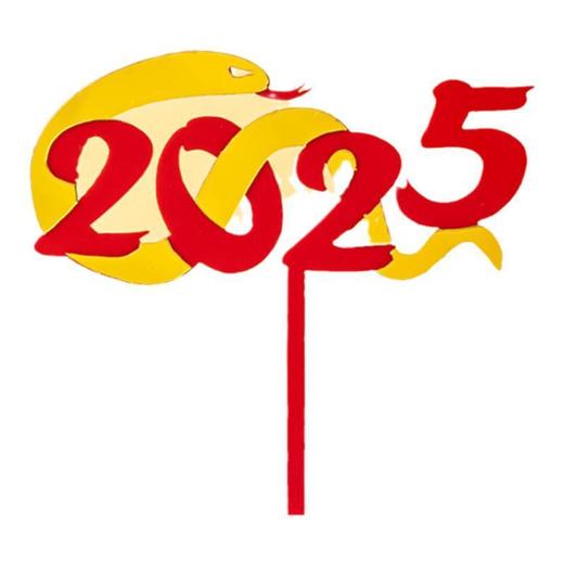 2025新年快乐亚克力蛋糕装饰插件蛇年大吉金蛇贺岁祝福语装扮插牌 商品图1