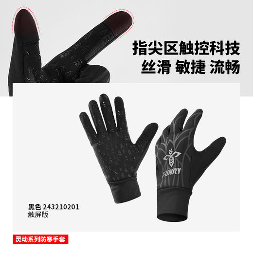 蜂锐成人灵动系列防寒手套&围脖&防寒帽 商品图4