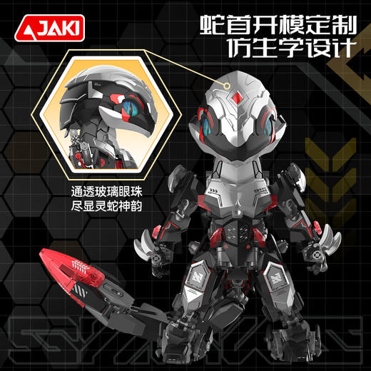 佳奇积木BK001银鳞机甲蛇 商品图2