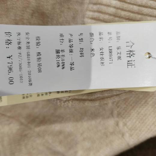 南3乐艾妮女式针织衫 商品图2