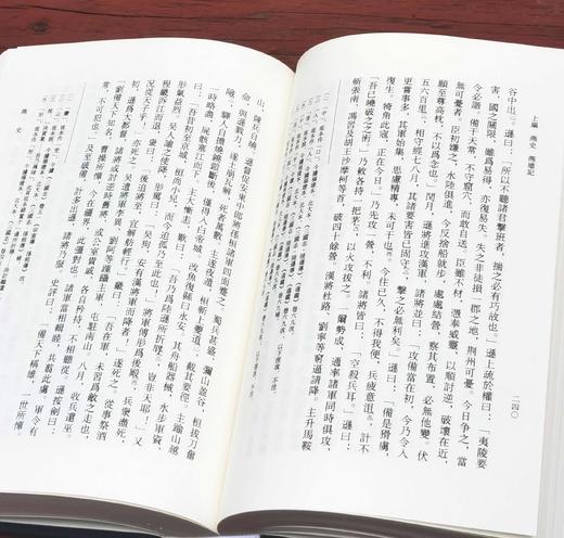 北京古籍丛书：《燕史》，精装，32开，全2册，[明]郭造卿著，北京出版社2015年一版一印，1351页，定价138元，售价：63 商品图9