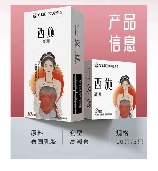 安太医 四大美女 情趣组合套 商品图3