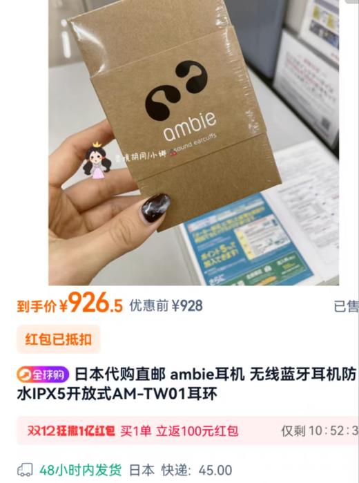 男女同款索尼旗下品牌𝐀𝐦𝐛𝐢𝐞骨传导耳机 商品图4