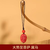 【本命年挂件，吉祥保平安】天然朱砂八大本命佛手机链挂饰 十二生肖本命年 文殊菩萨钥匙扣吊坠-QQ 商品缩略图9