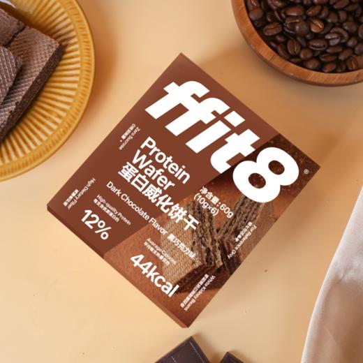 ffit8蛋白威化饼干 黑巧/柠檬/海盐芝士 商品图4