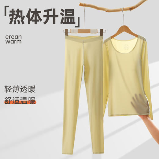 【百大严选】轻，薄，暖【云朵般裸感】抗静电保暖内衣女秋衣秋裤套装冬季润肤衣超薄美肤衣肌底打底衫zb 商品图1