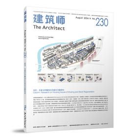 《建筑师》杂志·“天作奖”获奖作品及点评合集（一套十二本九折）