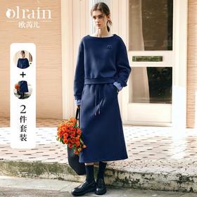 OLrain欧芮儿蓝色时尚套装女春季2025年新款休闲卫衣半裙两件套