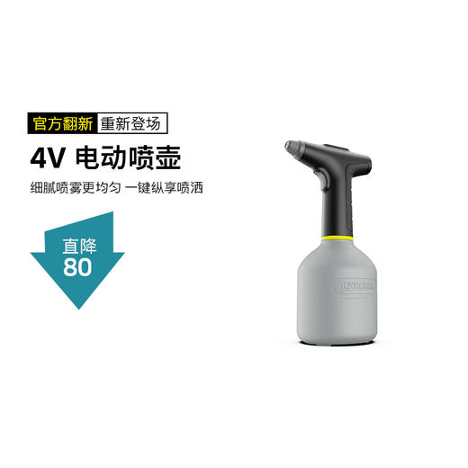 【官翻样机】4V 电动喷壶   26453950 商品图0
