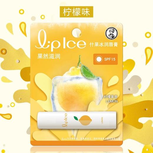 曼秀雷敦什果冰润唇膏 商品图3